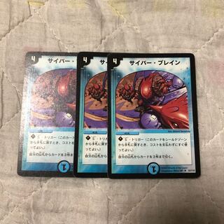 サイバーブレイン