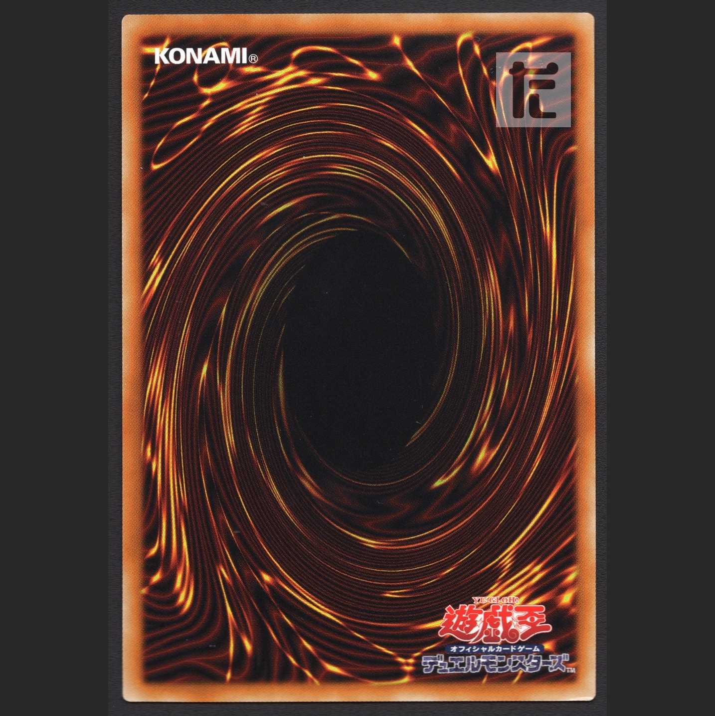 Abominable Unchained Soul [Near] 20th Secret/Managed by MY0280