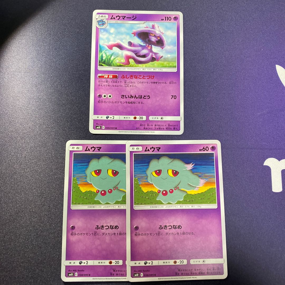 ムウマ ムウマージ ふしぎなことづけ