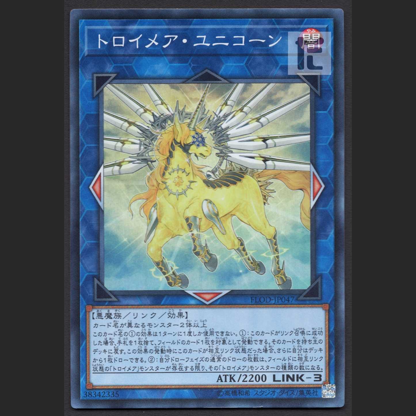 Knightmare Unicorn [Near] Super/Managed by MY0279