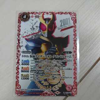 BATSPI 50th Kamen Rider Agito Grand Form