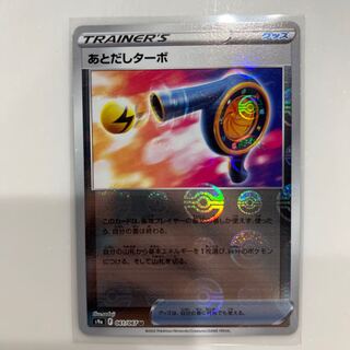 Post-discharge turbo (mirror)