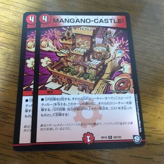 MANGANO-CASTLE!