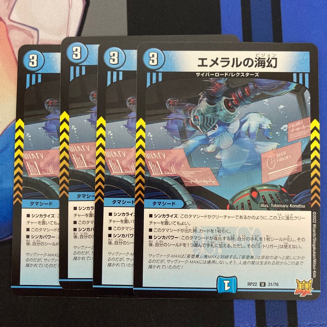 Umi phantom of Emeral U 31/76