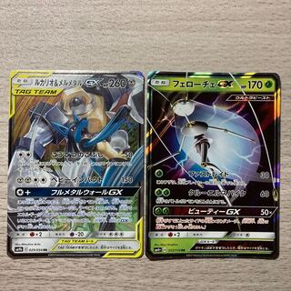 Special Price】Lucario&MelmetalGX、PheromosaGX