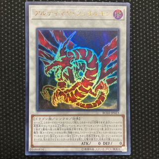 Ultimaya Tzolkin Ultra Rare JP023