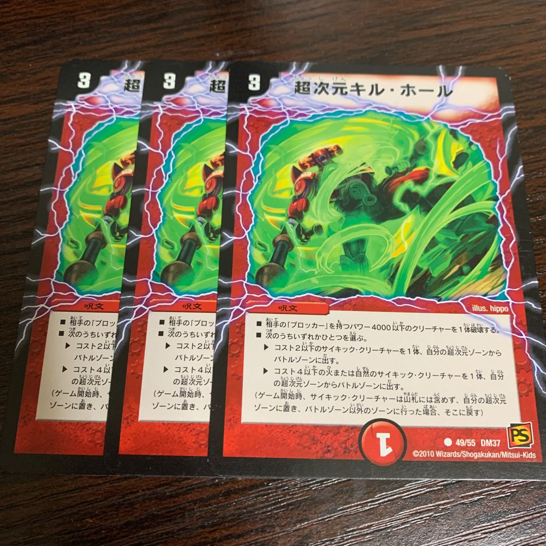 キルホール　3枚