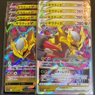 Exclusive GiratinaVSTAR RRR 081/100 Set for Standup!