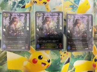 Shadowverse Evolve Levion Duke Julius Premium Set of 3 Shadova