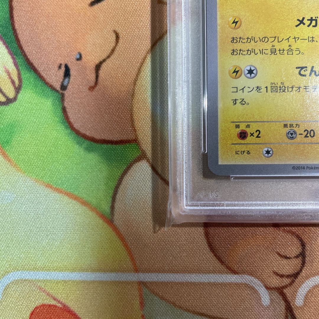 PSA10 Pikachu Promo PROMO 098/XY-P in Mega Tokyo