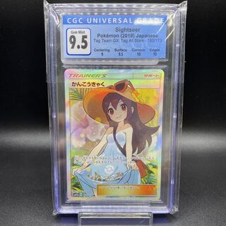 CGC9.5 Sightseer SR 192/173