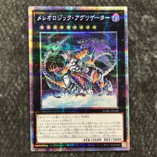 Mereologic Aggregator Prismatic Secret Rare