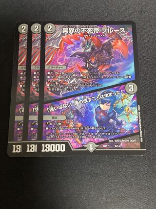 Snubbulls, Immortal Emperor of the Underworld｜"I have no hesitation. I have decided what I will do." 9/14