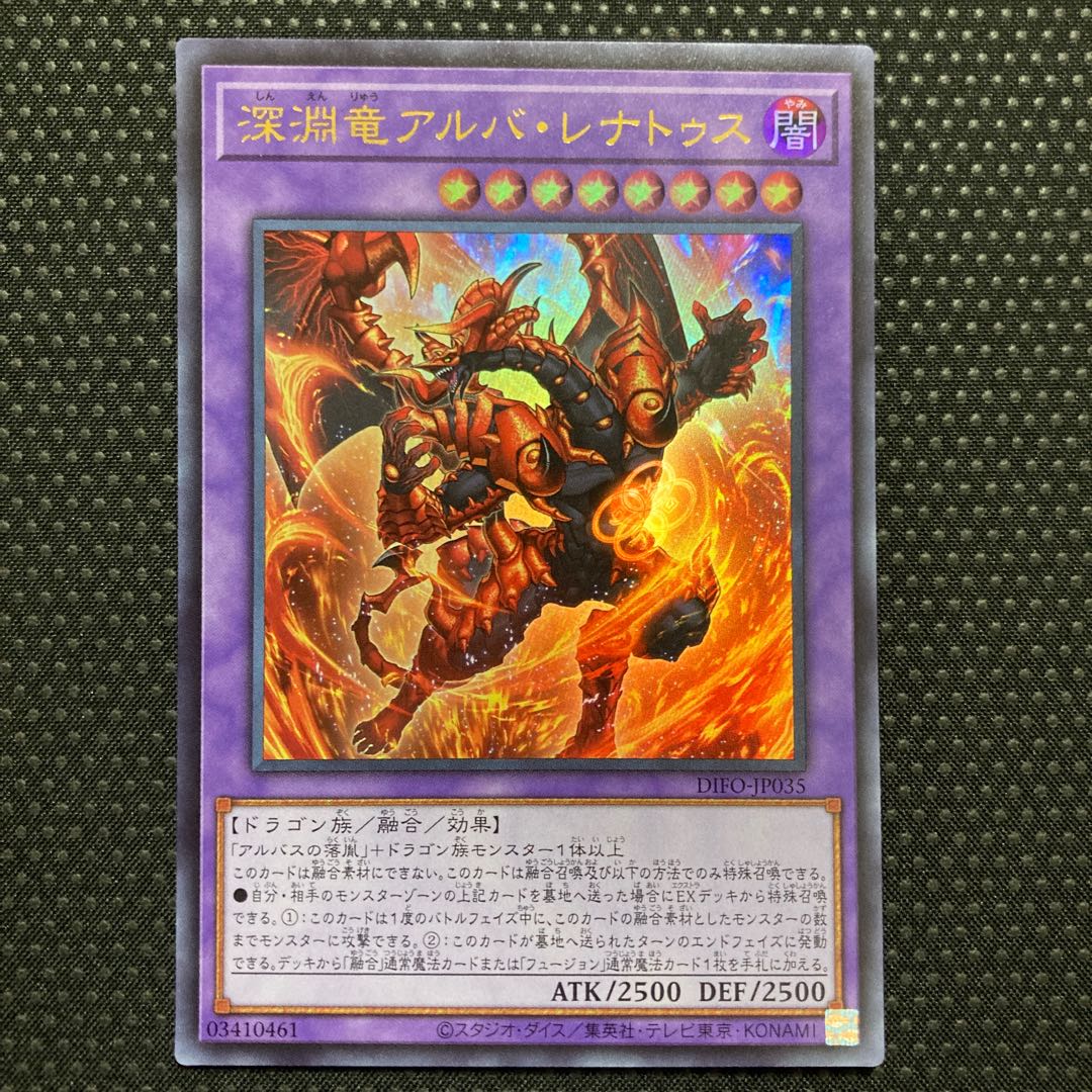 Abyssal Dragon Alba Renatus Ultra Rare JP035