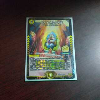 Lionel's natural treasure