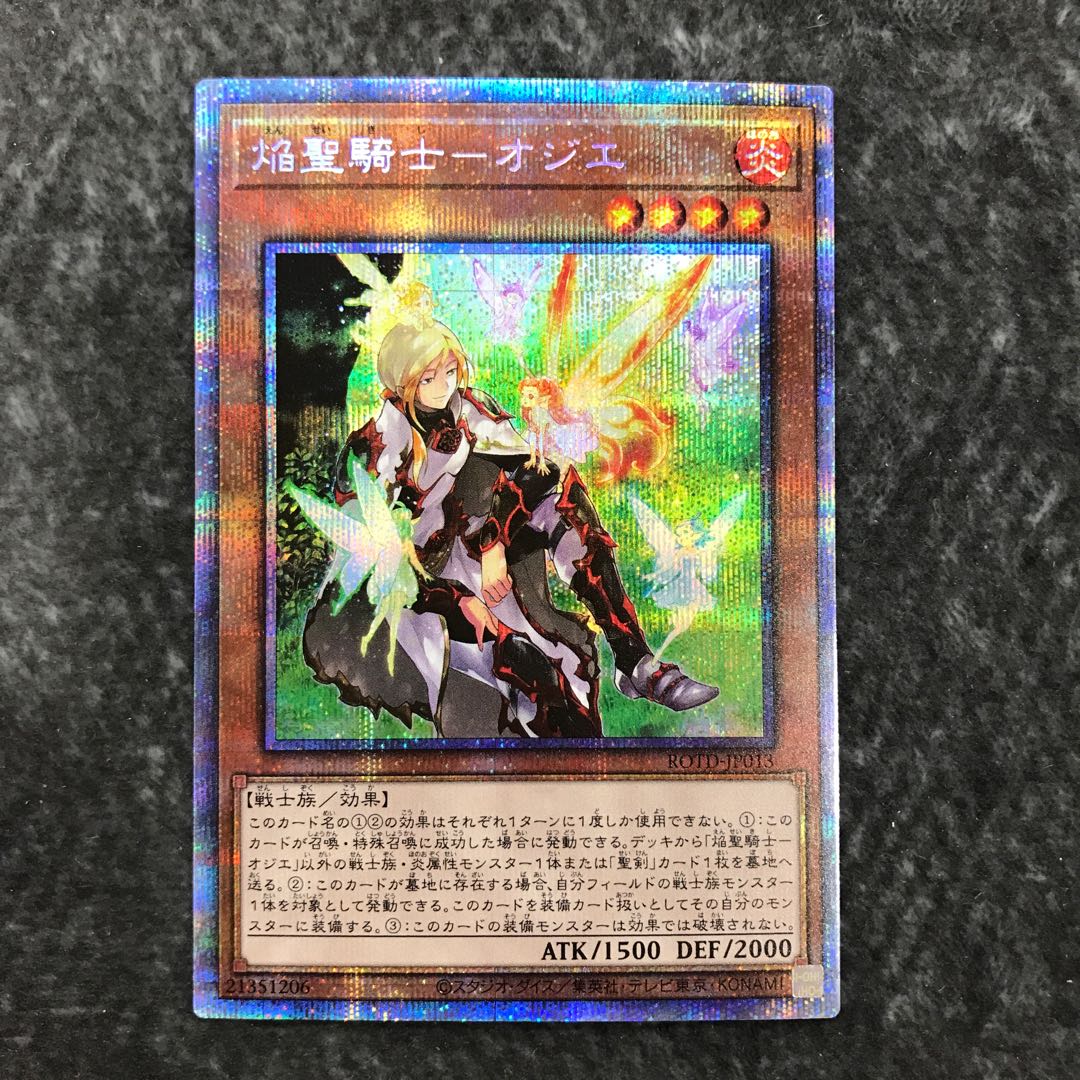 Flame Holy Knight - Ozier Prismatic Secret Rare JP013