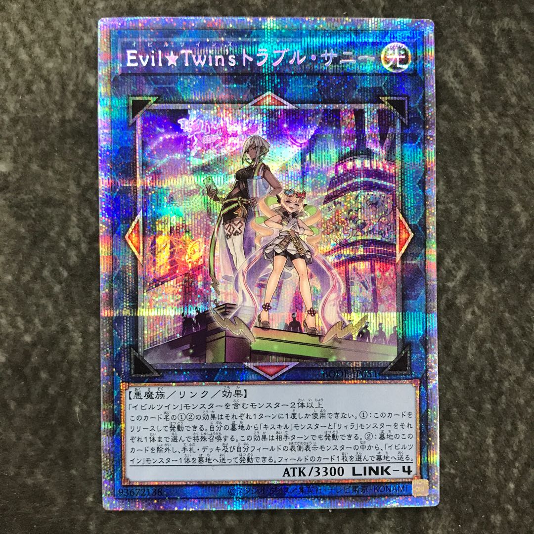 Evil★Twin's Trouble Sunny Prismatic Secret Rare JP051
