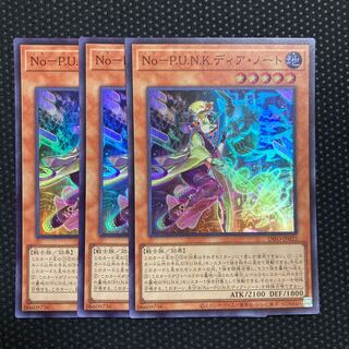 No-P.U.N.K.ディア・ノート スーパーレア JP022