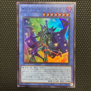 イリュージョン・オブ・カオス スーパーレア JP034