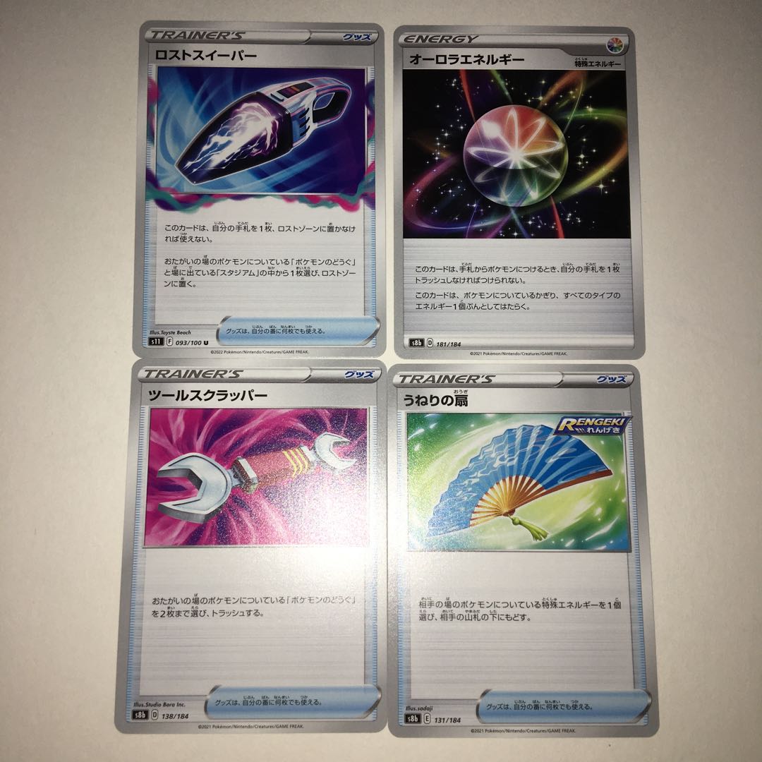 Disappear Sweeper AuroraEnergy Swell Fan Tool Scrapper