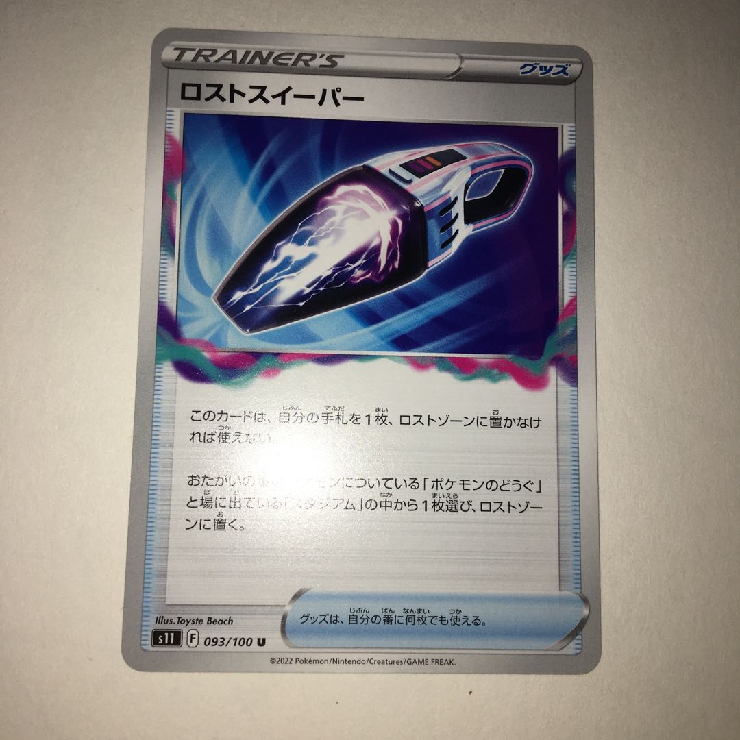 Disappear Sweeper AuroraEnergy Swell Fan Tool Scrapper