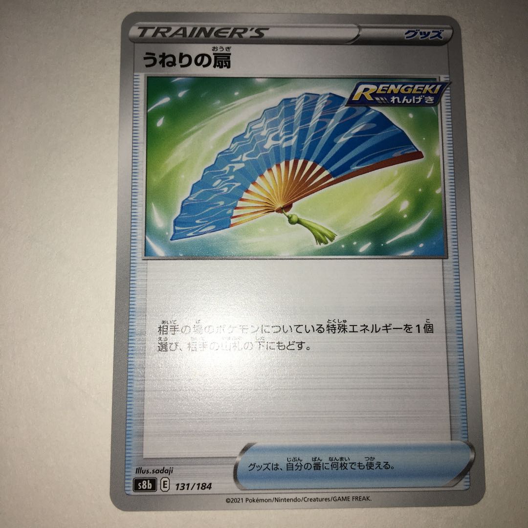 Disappear Sweeper AuroraEnergy Swell Fan Tool Scrapper