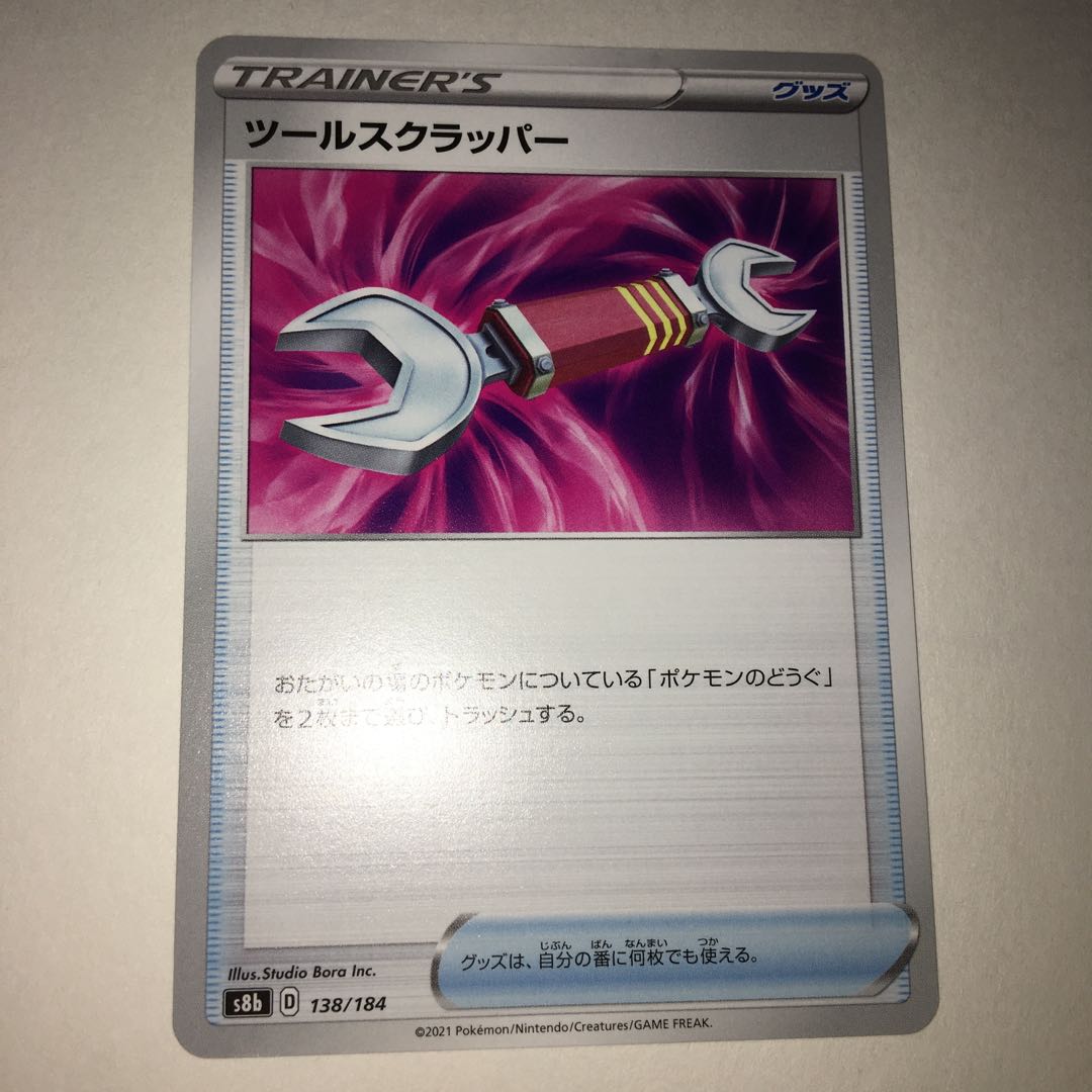 Disappear Sweeper AuroraEnergy Swell Fan Tool Scrapper