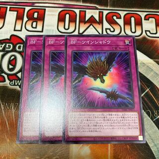 BF-Twin Shadow Normal 3 sheets