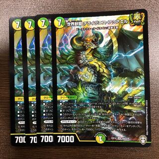 World Beast Dragon Terraignis Aquael SR S4/S10