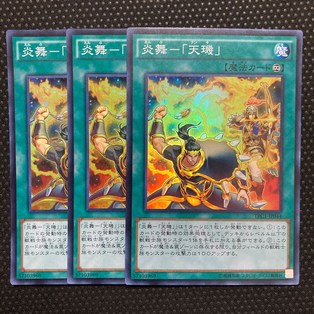 SR Fire Formation - Tenki Super Rare JP044