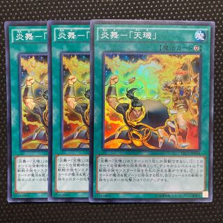 SR Fire Formation - Tenki Super Rare JP044