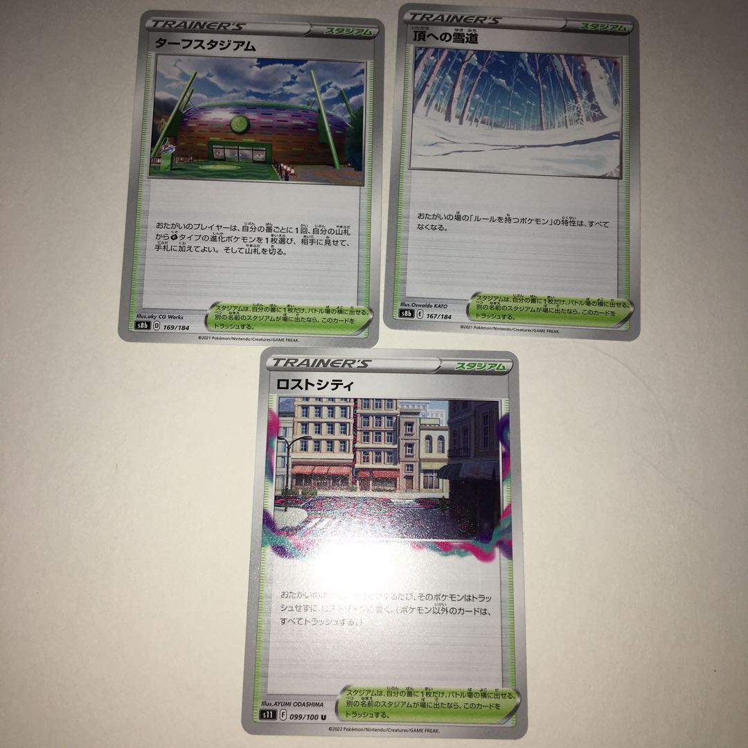 Turffield Stadium Snow Road to the Top Disappear City