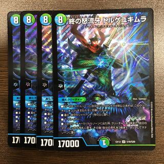 End of the Rage Fang Dorge Yukimura, SR S18/S20