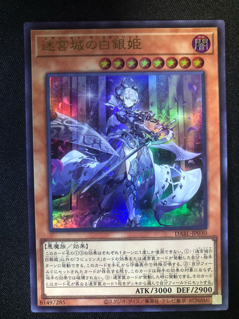 迷宮城の白銀姫　UR