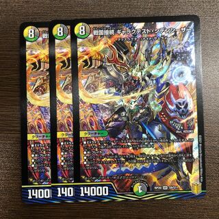 戦国接続 ギャラクテスト・シデンシーザー SR S9/S11