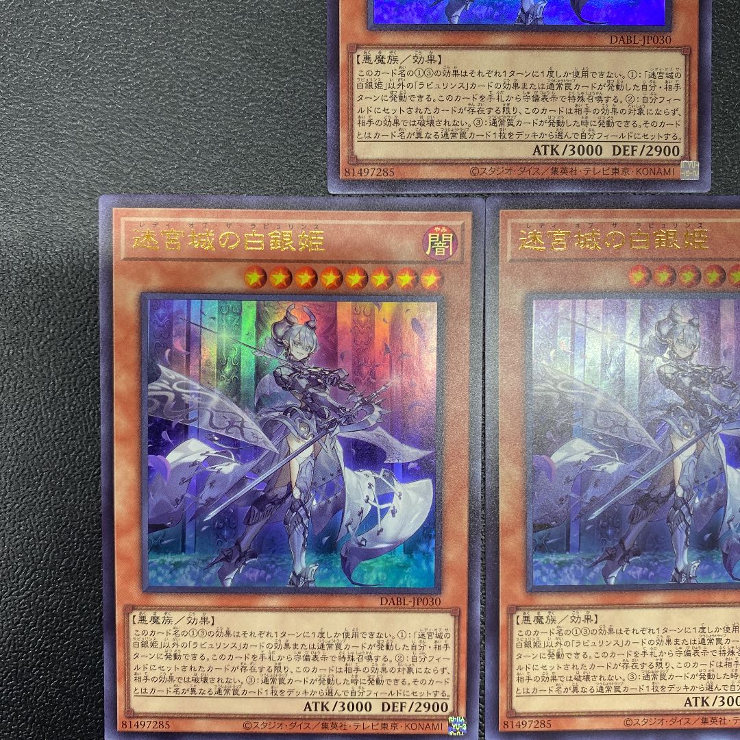 Silver Princess of Labyrinth Castle Ultra x 3