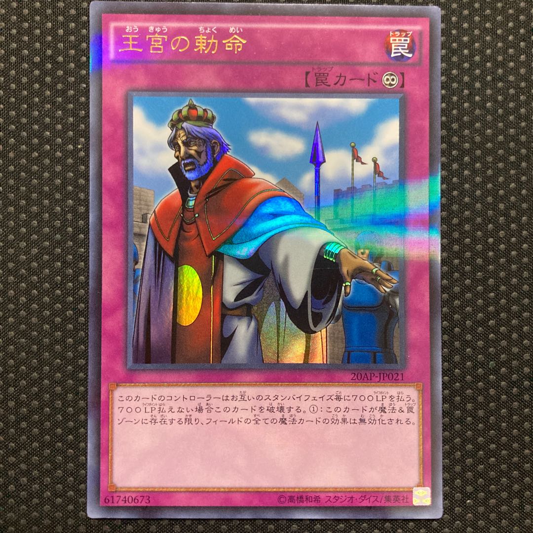 Imperial Order Parallel Ultralea JP021
