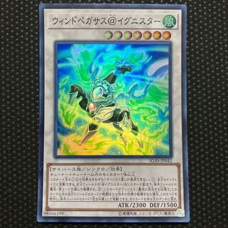 Wind Pegasus @ Ignitor Super Rare JP042