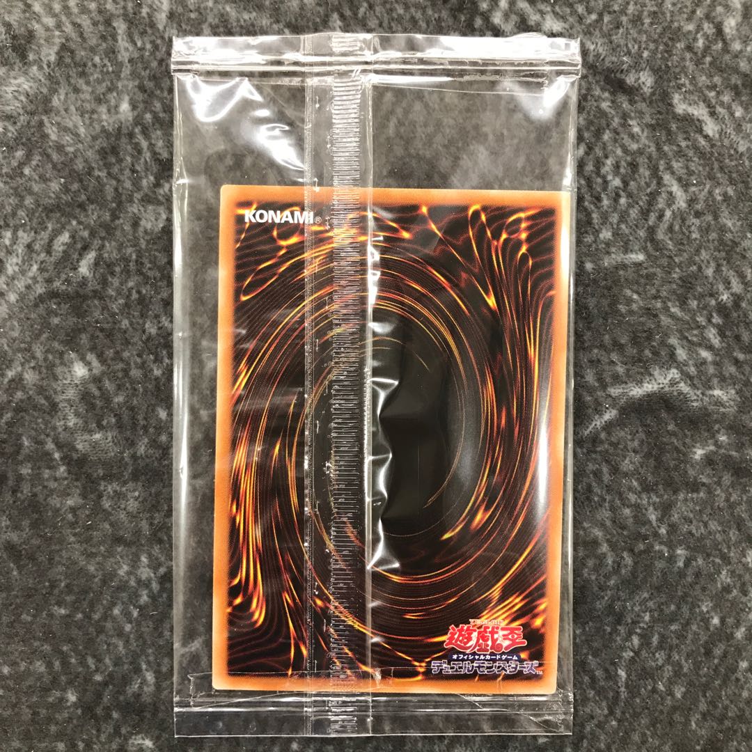 Exorciste Jibrine Secret, unopened.