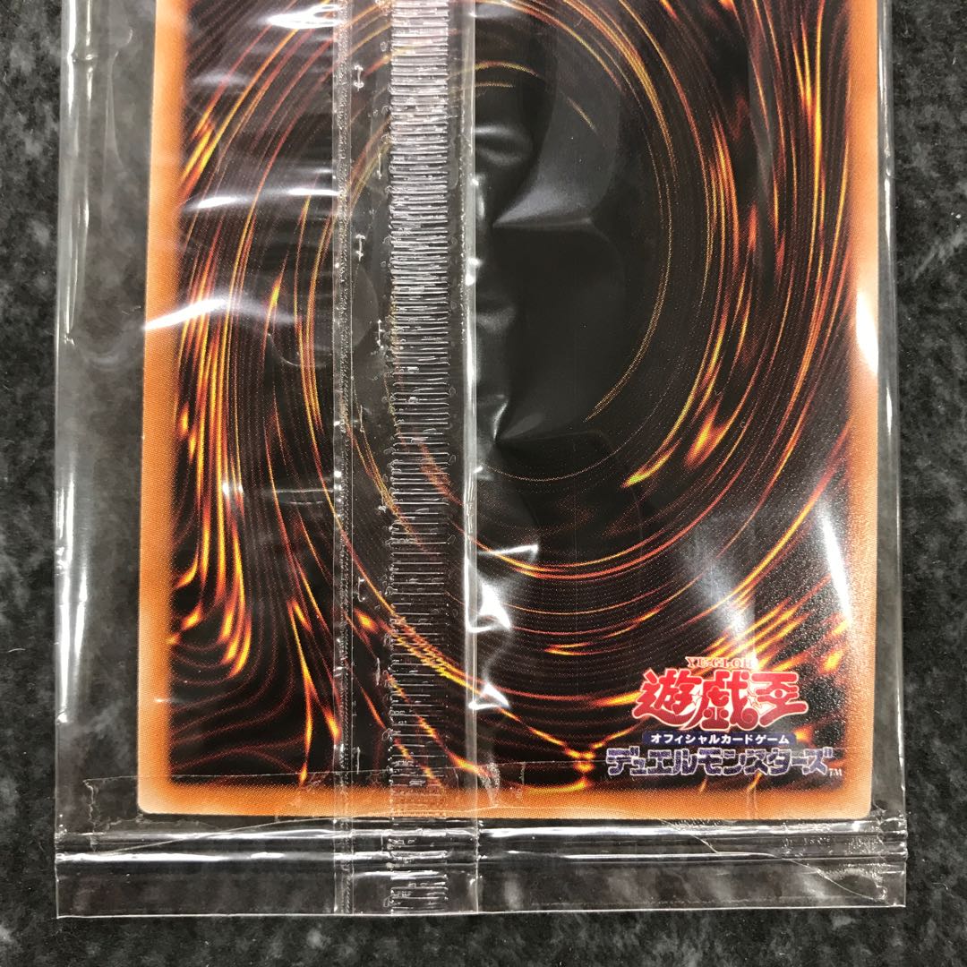 Exorciste Jibrine Secret, unopened.