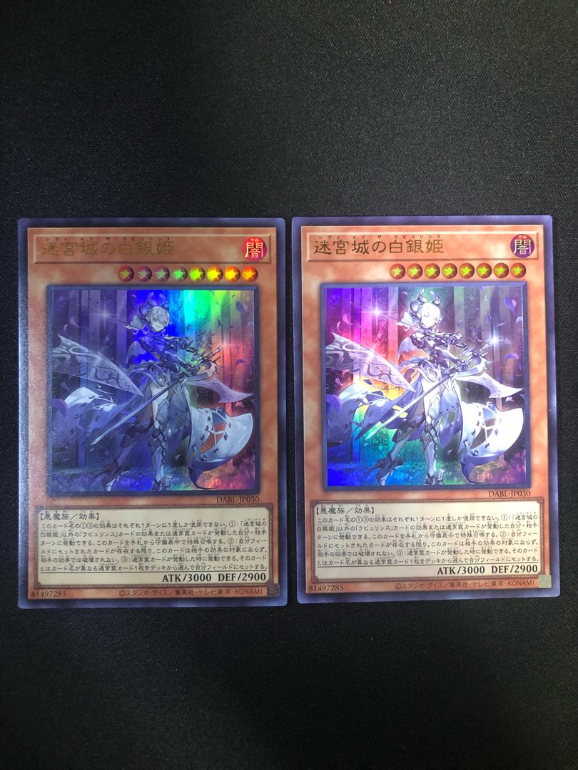 迷宮城の白銀姫　2枚セット　UR