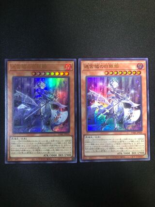 迷宮城の白銀姫　2枚セット　UR