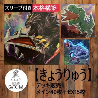 Ships same day! My Greatest Deck, Don!　Futoshi Harada Tyranno Sword Mountain