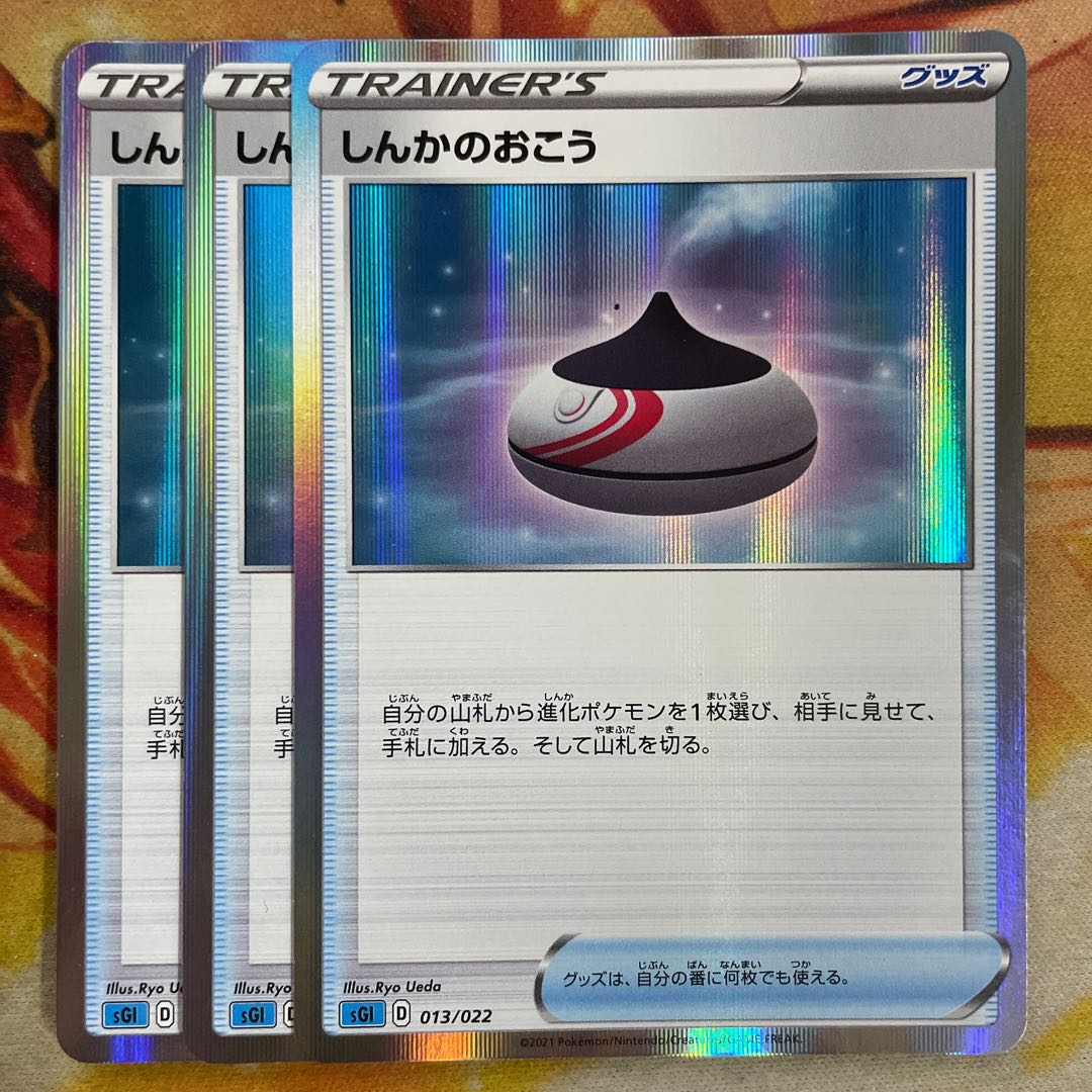 Evolution Incense 3 sheets Kira