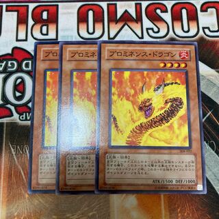 Solar Flare Dragon Normal 3 1枚