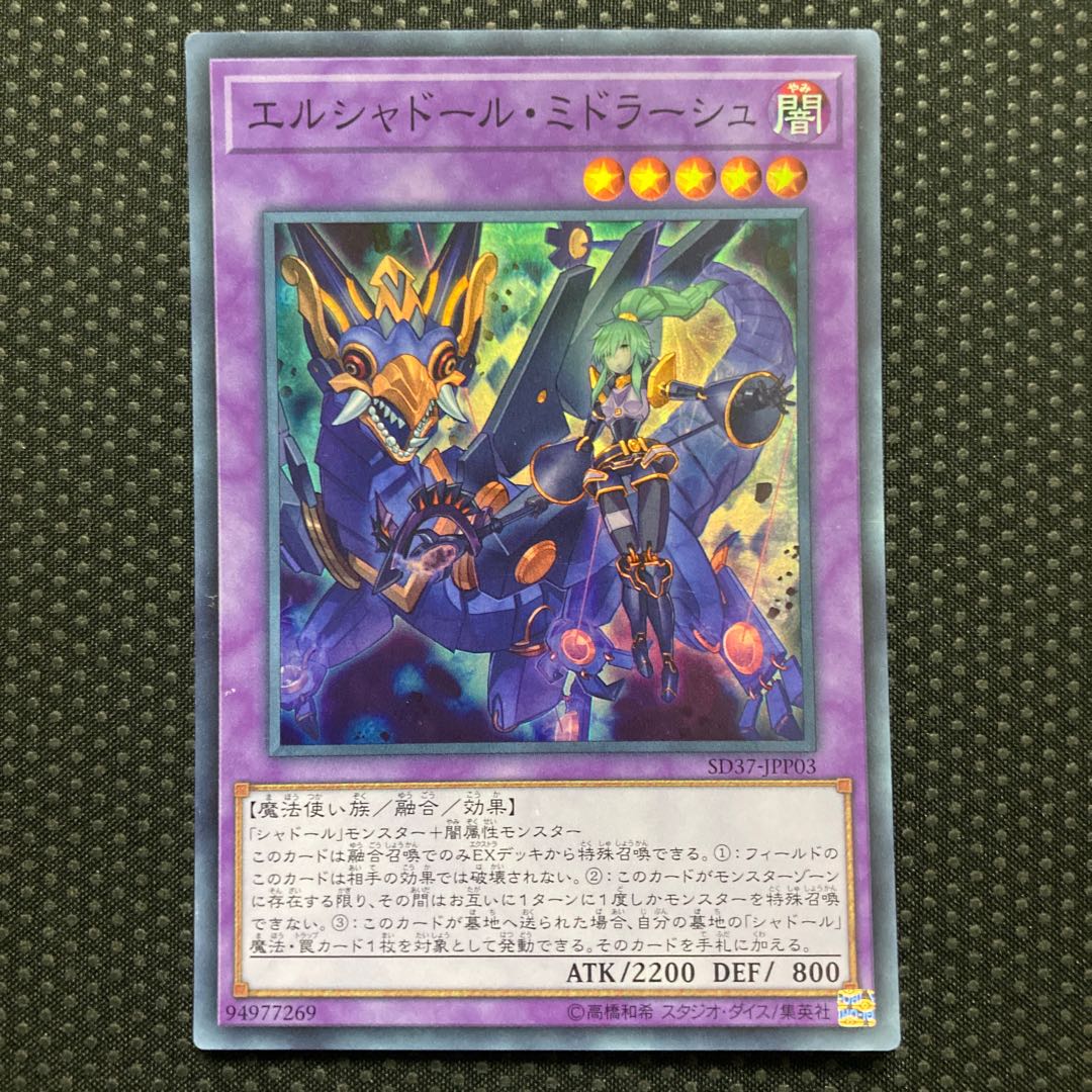 El Shaddoll Winda Super Rare JPP03