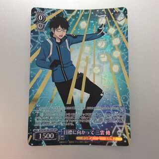 (Beautiful) Toward the Target Osamu Mikumo WTR/S85-081 OFR