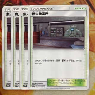 Power Plant 4 sheets