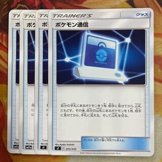 6 Pokemon Communication cards exclusively for Ms. Nuora