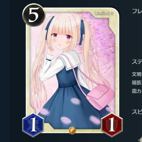 専用【Sカード】 セリア  & 召喚時:ランダムな相手ユニット２体に２ダメージ